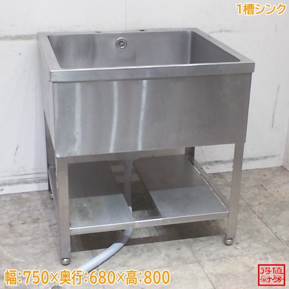 シンク・流し台,1槽シンク | 厨房機器販売 得値厨房直販サイト｜中古