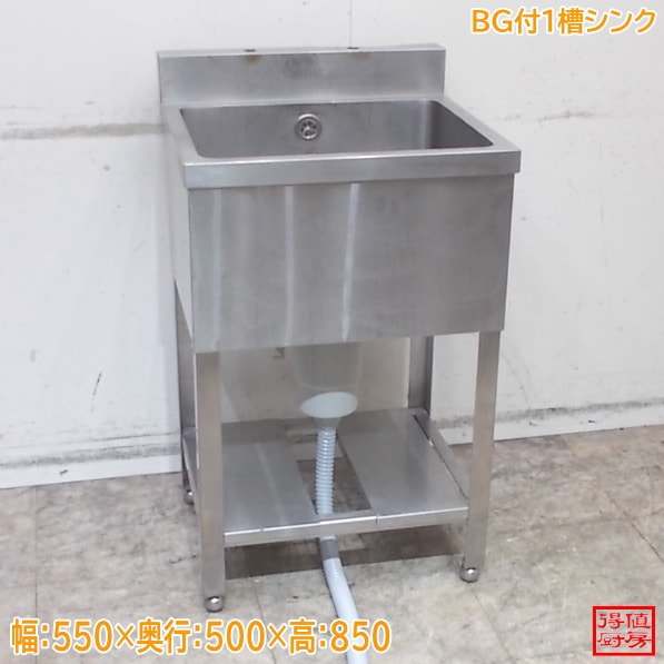 シンク・流し台,1槽シンク | 厨房機器販売 得値厨房直販サイト｜中古
