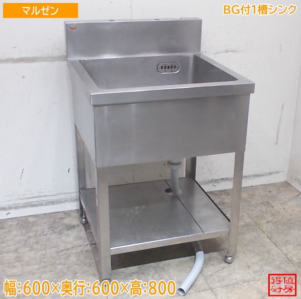 厨房機器　1槽シンク マルゼン 1槽シンク エクセレントシリーズ(両面式) 幅1200×奥行900×高