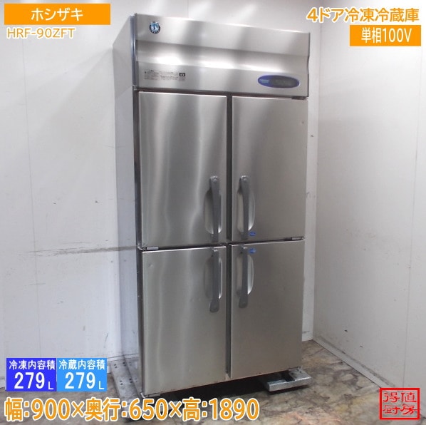 縦型冷蔵庫 | 厨房機器販売 得値厨房直販サイト｜中古・リサイクル