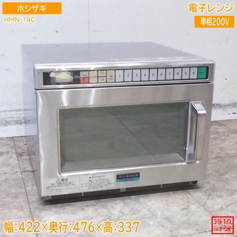 ホシザキ 電子レンジ HMN-18C 業務用 422×476×337 中古厨房/26D0209Z