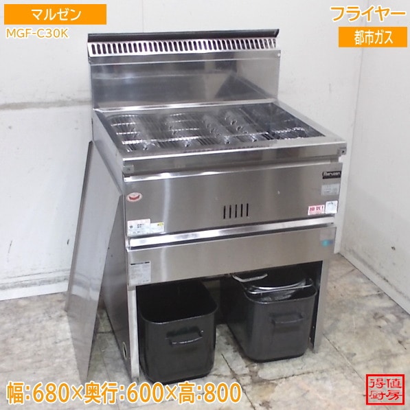 フライヤー,ガスフライヤー | 厨房機器販売 得値厨房直販サイト｜中古