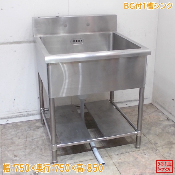 シンク・流し台,1槽シンク | 厨房機器販売 得値厨房直販サイト｜中古