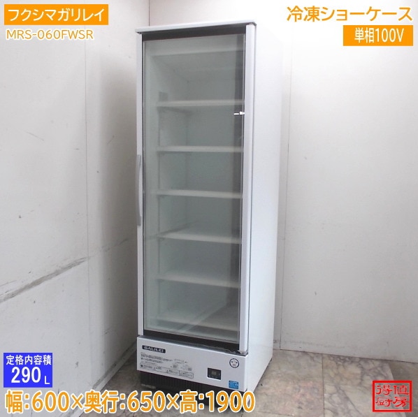 1027【戸塚区引取り割引き】冷凍ショーケース 2019年製 1027【戸塚区引取り割引き】冷凍ショーケース 2019年製 【公式通販】