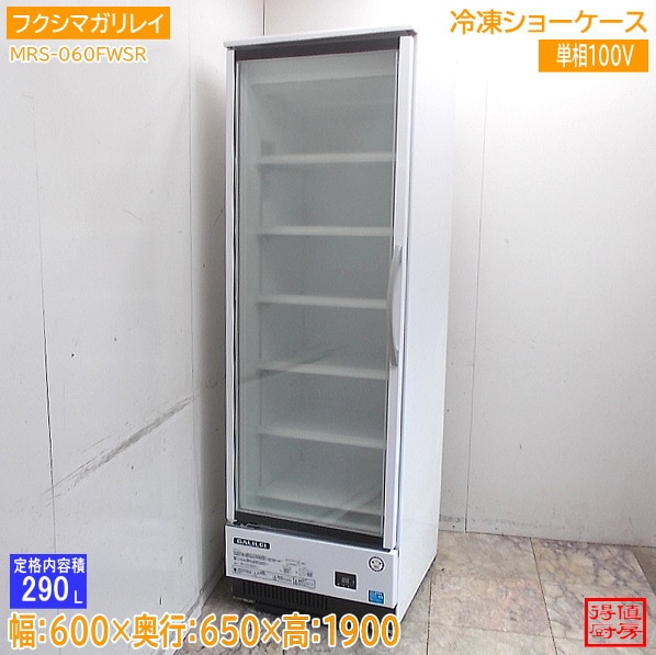 ショーケース | 厨房機器販売 得値厨房直販サイト｜中古・リサイクル