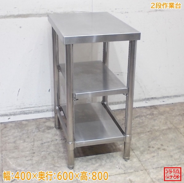 作業台,作業台 | 厨房機器販売 得値厨房直販サイト｜中古・リサイクル
