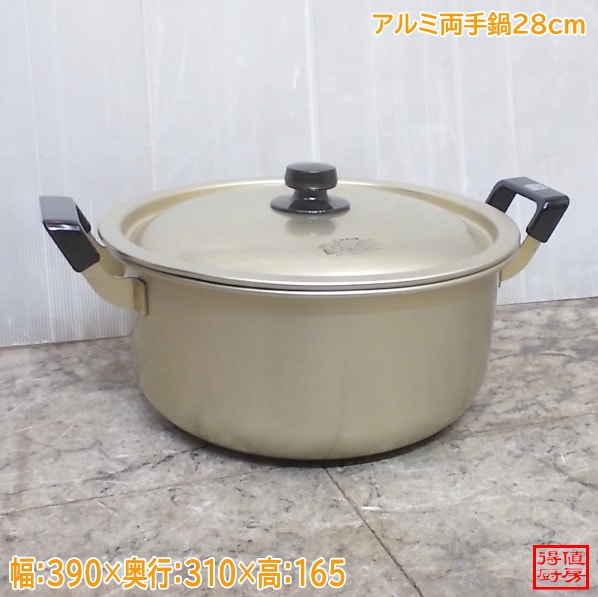 アルミ 両手鍋 28cm しゅう酸 実用鍋 390×Φ310×165 中古厨房/26D1701