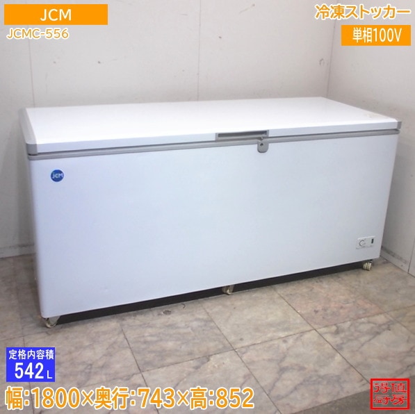 冷凍ストッカー | 厨房機器販売 得値厨房直販サイト｜中古・リサイクル