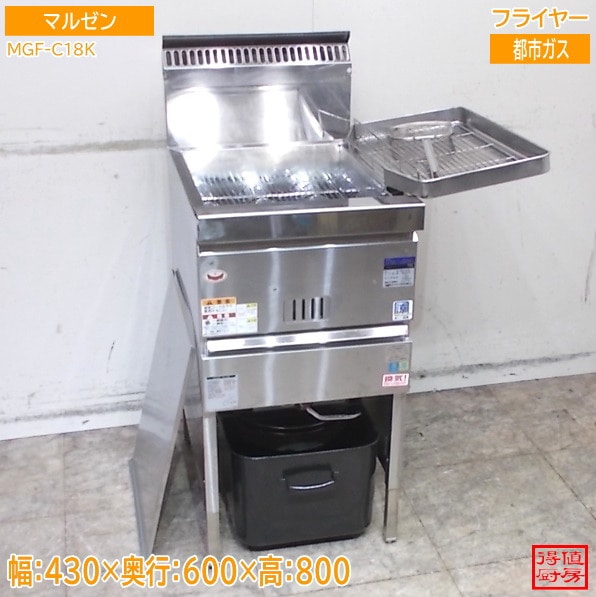 ENDOU工業フライヤー フライヤー,ガスフライヤー | 厨房機器販売 得値厨房直販サイト｜中古