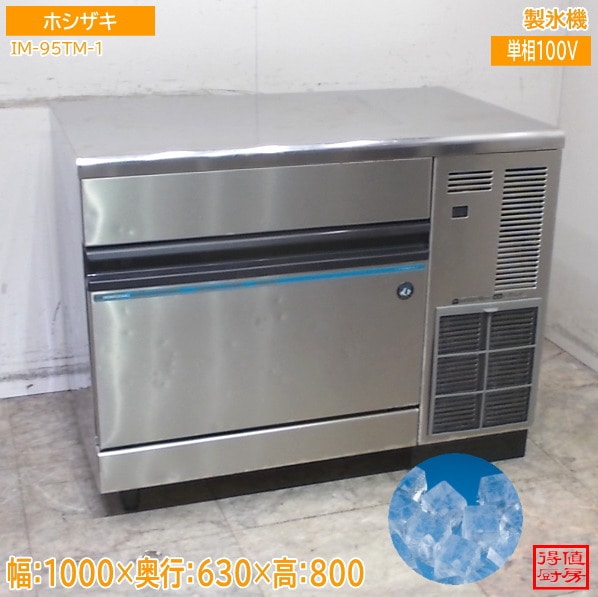 すべての商品 | 厨房機器販売 得値厨房直販サイト｜中古・リサイクル