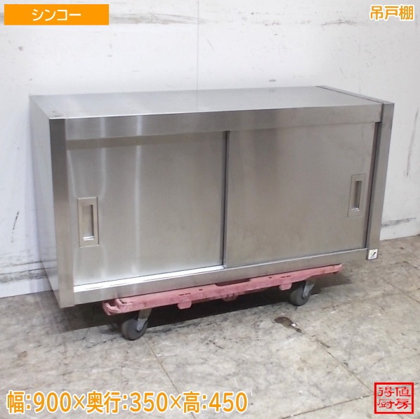 すべての商品 | 厨房機器販売 得値厨房直販サイト｜中古・リサイクル