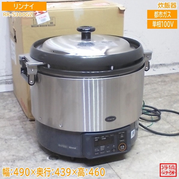 リンナイ 炊飯器 RR-S300G2 490×439×460 未使用厨房/26D2101Z