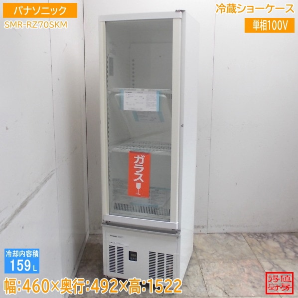 すべての商品 | 厨房機器販売 得値厨房直販サイト｜中古・リサイクル