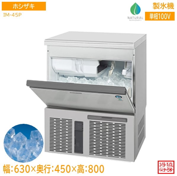 すべての商品 | 厨房機器販売 得値厨房直販サイト｜中古・リサイクル