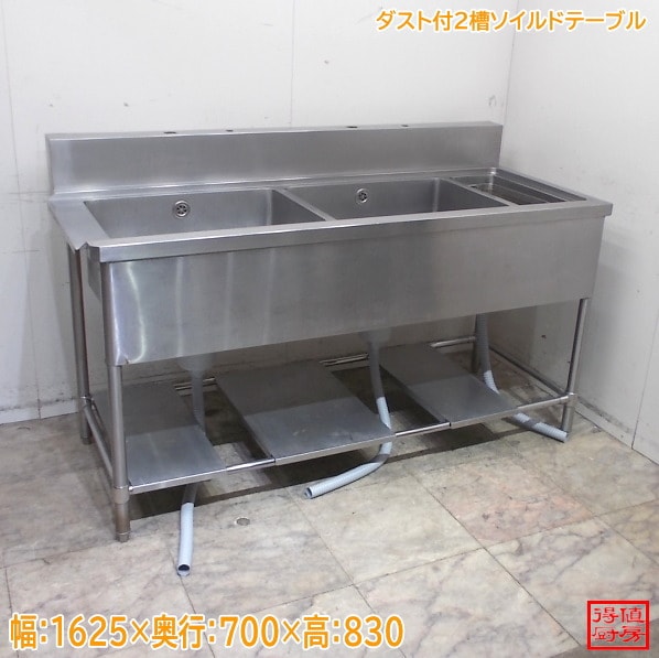 シンク・流し台 | 厨房機器販売 得値厨房直販サイト｜中古・リサイクル