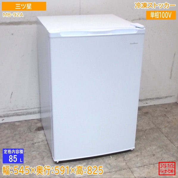 冷凍ストッカー | 厨房機器販売 得値厨房直販サイト｜中古・リサイクル