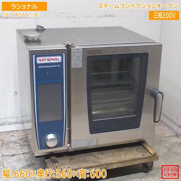 コンロ・オーブン,電気オーブン | 厨房機器販売 得値厨房直販サイト