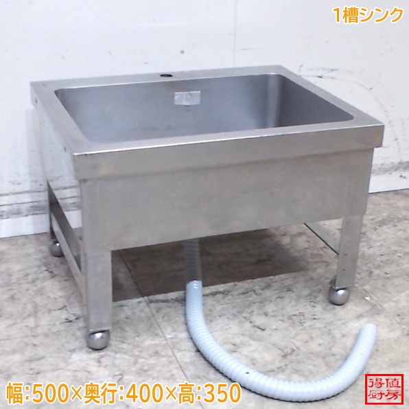 シンク・流し台,1槽シンク | 厨房機器販売 得値厨房直販サイト｜中古