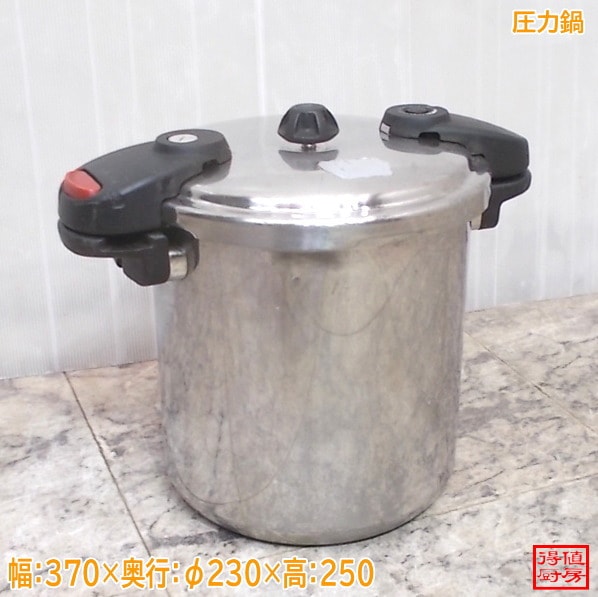 圧力鍋 370×Φ230×250 中古厨房/26D2201