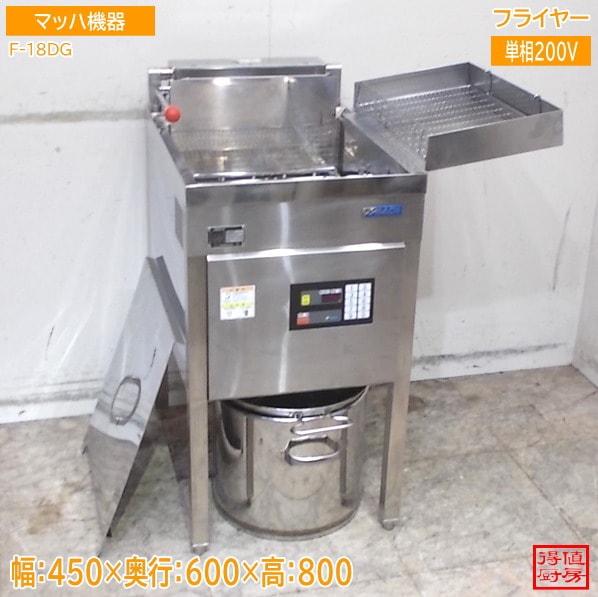 フライヤー | 厨房機器販売 得値厨房直販サイト｜中古・リサイクル