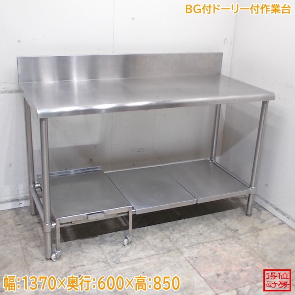 作業台 | 厨房機器販売 得値厨房直販サイト｜中古・リサイクル