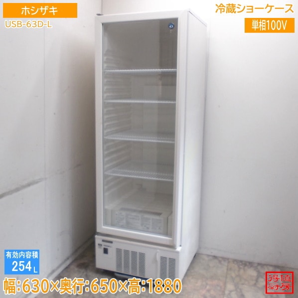 ショーケース,リーチインショーケース | 厨房機器販売 得値厨房直販