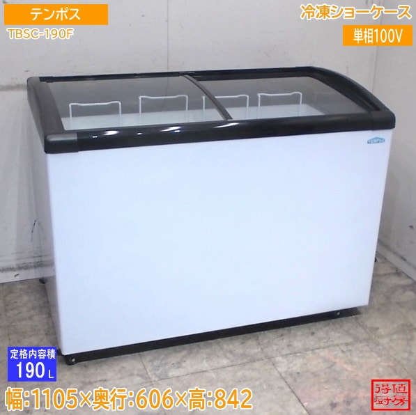 ショーケース | 厨房機器販売 得値厨房直販サイト｜中古・リサイクル