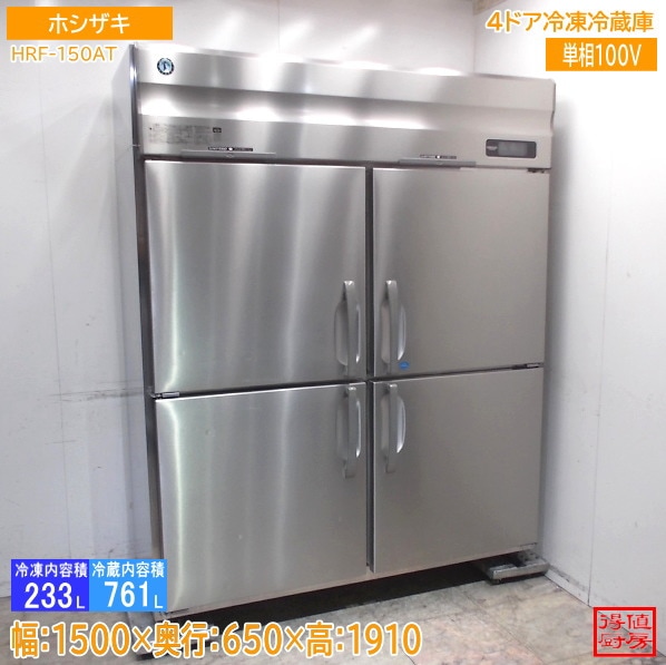 縦型冷蔵庫 | 厨房機器販売 得値厨房直販サイト｜中古・リサイクル