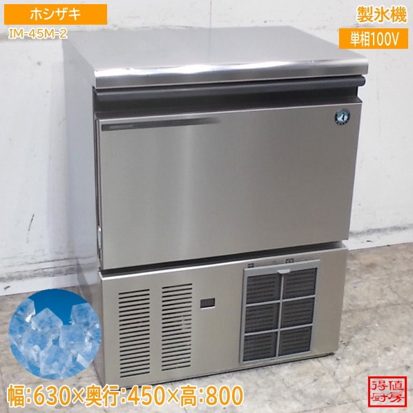 製氷機,その他製氷機 | 厨房機器販売 得値厨房直販サイト｜中古
