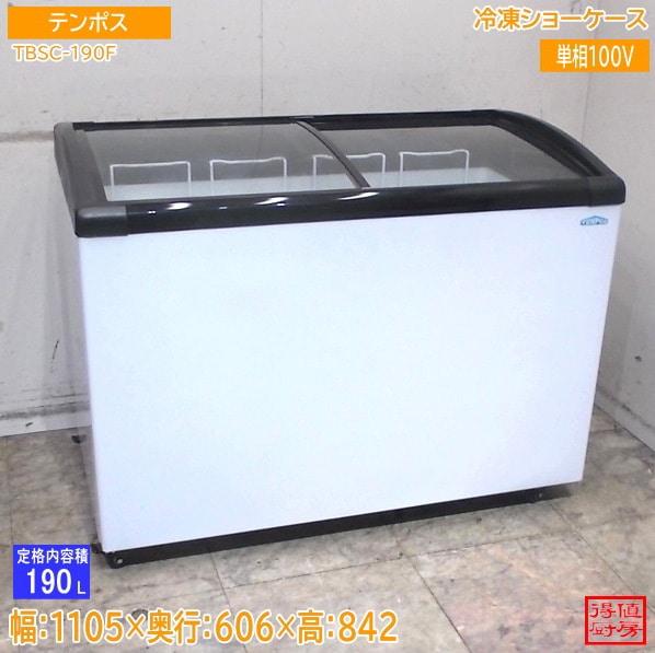 ショーケース | 厨房機器販売 得値厨房直販サイト｜中古・リサイクル