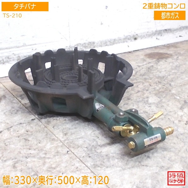 コンロ・オーブン | 厨房機器販売 得値厨房直販サイト｜中古・リサイクル