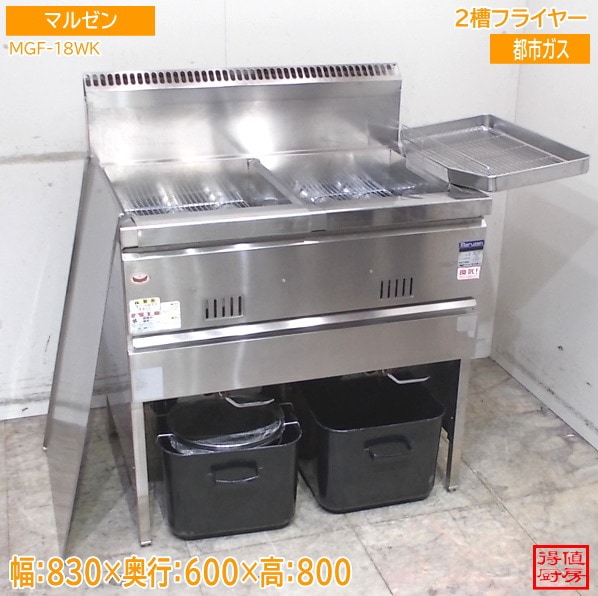 フライヤー | 厨房機器販売 得値厨房直販サイト｜中古・リサイクル