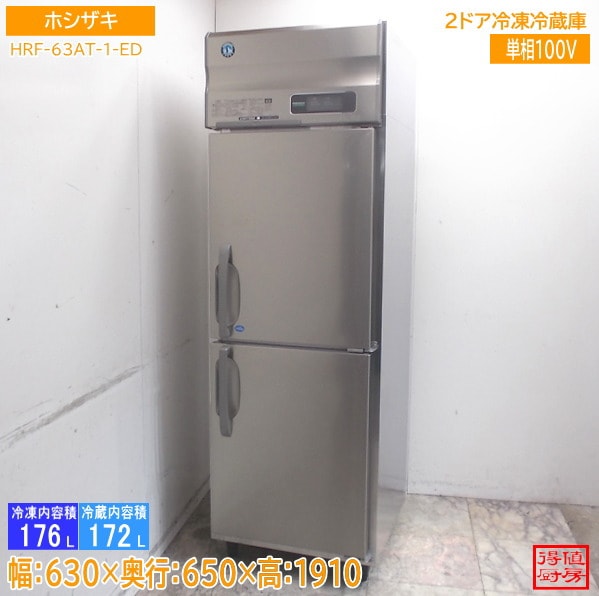 縦型冷蔵庫,縦型冷凍冷蔵庫 | 厨房機器販売 得値厨房直販サイト｜中古