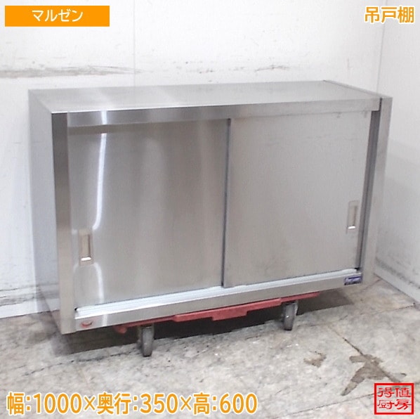 戸棚 | 厨房機器販売 得値厨房直販サイト｜中古・リサイクル