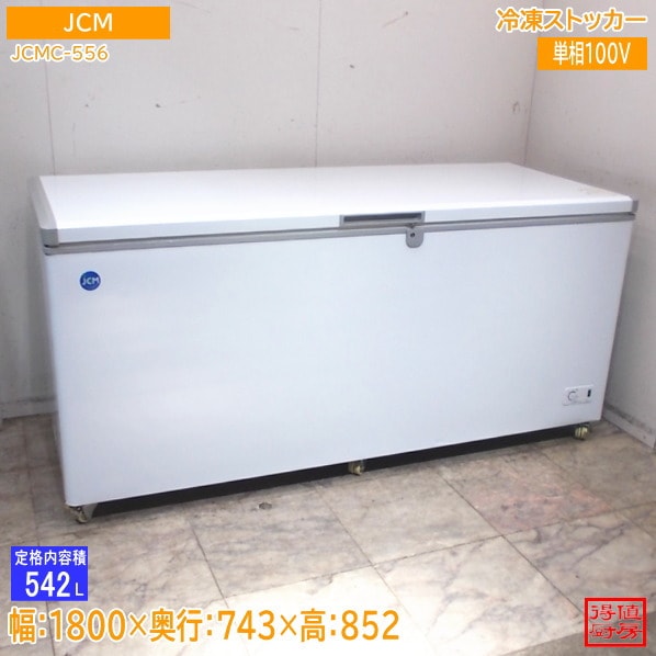 【中古】M▽ 冷凍庫 フリーザ 冷凍ストッカー 冷蔵切替可能 (35146) 冷凍ストッカー | 厨房機器販売 得値厨房直販サイト｜中古・リサイクル