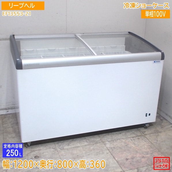 H95★ダイワ★2018年製 冷凍冷蔵ショーケース 1凍3冷 業務用 中古良品 ショーケース | 厨房機器販売 得値厨房直販サイト｜中古・リサイクル