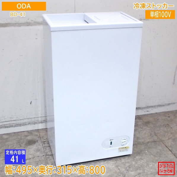 冷凍ストッカー | 厨房機器販売 得値厨房直販サイト｜中古・リサイクル