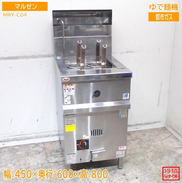 マルゼン 2025年 ゆで麺機 MRY-C04 ラーメン釜 450×600×800  都市ガス 中古厨房/26B2731Z
