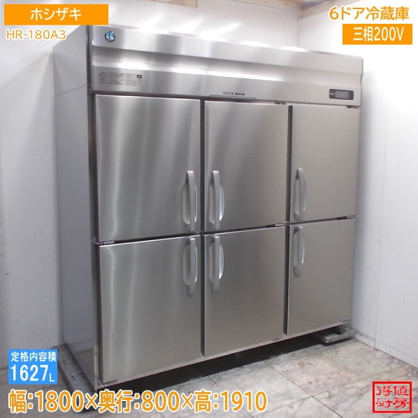 縦型冷蔵庫 | 厨房機器販売 得値厨房直販サイト｜中古・リサイクル
