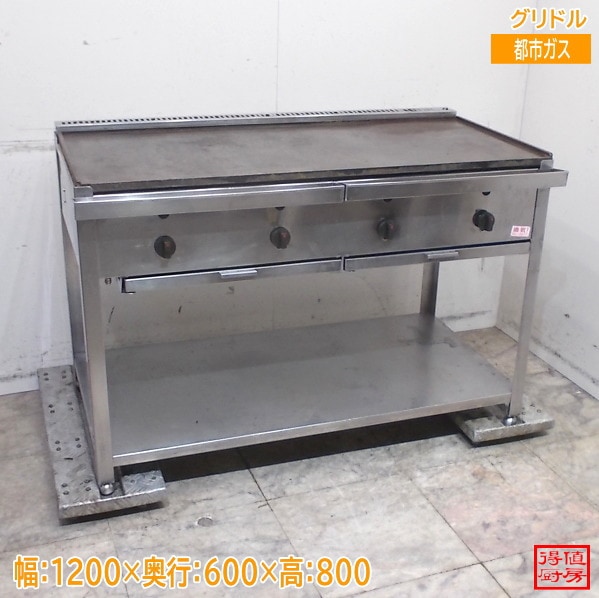 グリドル 鉄板 1200×600×800 都市ガス 中古厨房/26C1307Z