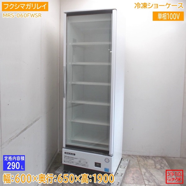 ショーケース | 厨房機器販売 得値厨房直販サイト｜中古・リサイクル