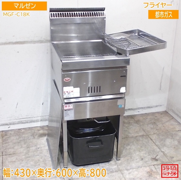 フライヤー | 厨房機器販売 得値厨房直販サイト｜中古・リサイクル