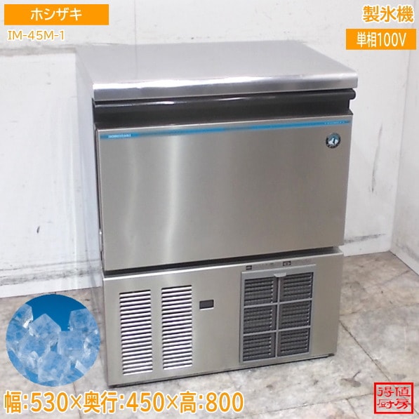 製氷機 | 厨房機器販売 得値厨房直販サイト｜中古・リサイクル