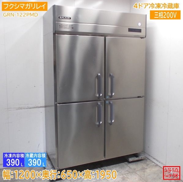 縦型冷蔵庫 | 厨房機器販売 得値厨房直販サイト｜中古・リサイクル