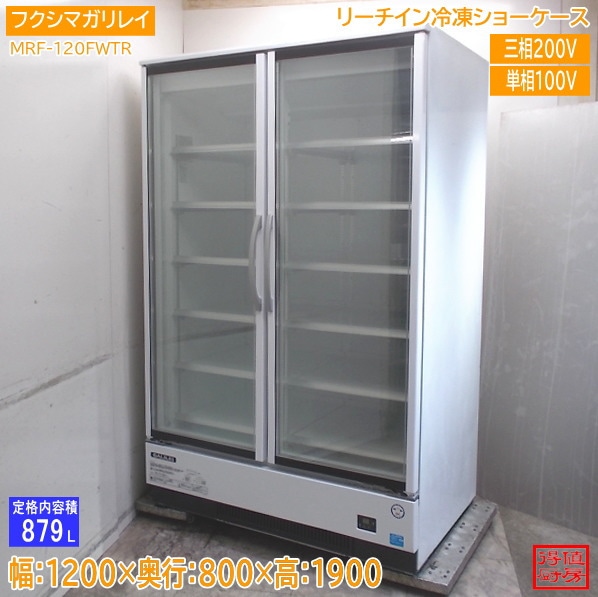 ショーケース | 厨房機器販売 得値厨房直販サイト｜中古・リサイクル