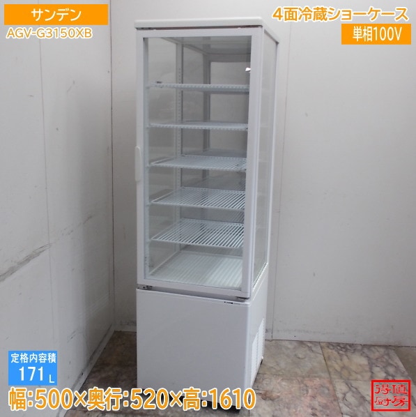 サンデン 4面冷蔵ショーケース AGV-G3150XB 500×520×1610 中古厨房/26E1505Z
