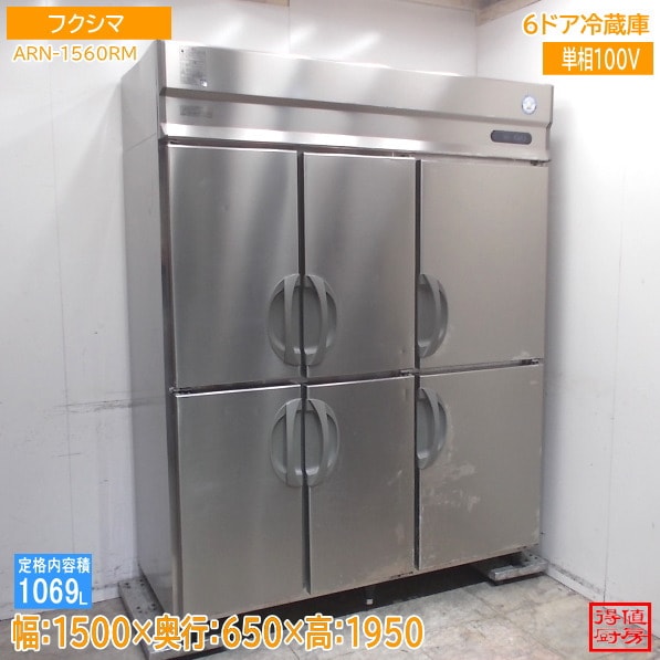 縦型冷蔵庫 | 厨房機器販売 得値厨房直販サイト｜中古・リサイクル