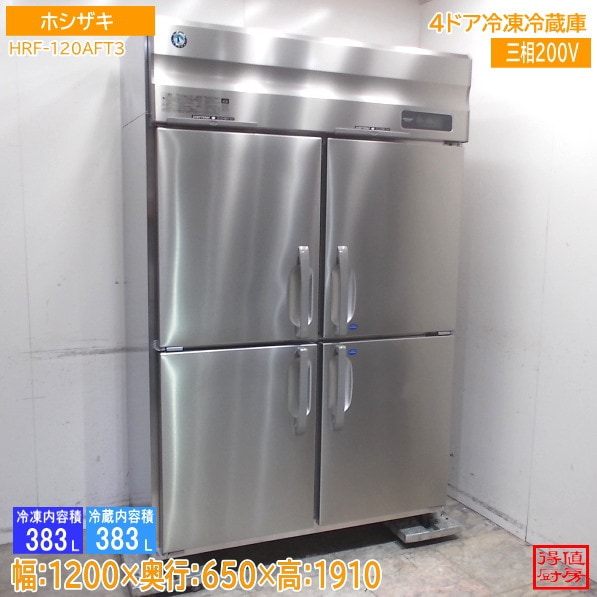 縦型冷蔵庫 | 厨房機器販売 得値厨房直販サイト｜中古・リサイクル