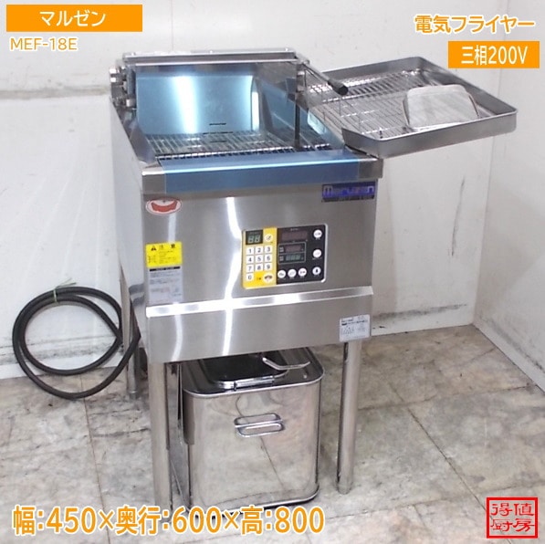 マルゼン 2025年 電気フライヤー MEF-18E 450×600×800 中古厨房/26E2206Z