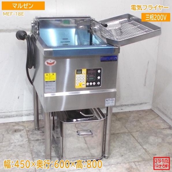 マルゼン 2025年 電気フライヤー MEF-18E 450×600×800 中古厨房/26E2205Z